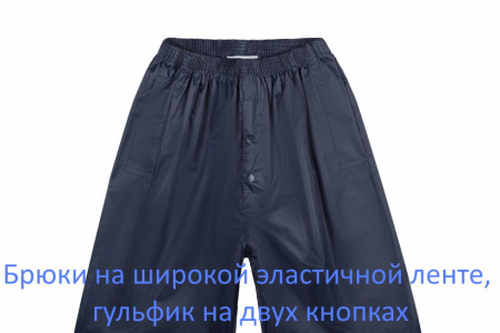 Костюм нейлон с ПВХ синий (ЧЗ)