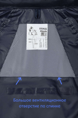 Плащ нейлон с ПВХ синий (Эконом)