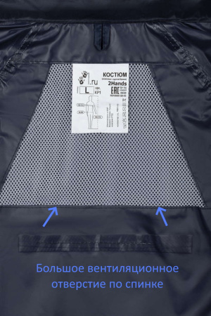 Костюм нейлон с ПВХ синий (ЧЗ)